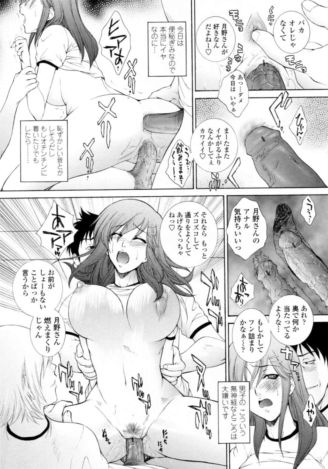 【エロ漫画】クラスの男子たちにいじめられて無理やり性処理させられるドＭ美少女JK…体操着姿でフェラさせられて交代で犯され、二穴中出し輪姦レイプで陵辱され尽くす【夢咲三十郎：りょうじょく日記】