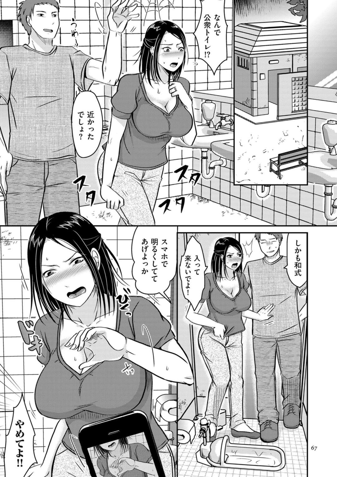 【エロ漫画】酔わされて犯されちゃう無垢な美女…レイプされちゃってトロ顔に快楽堕ちしちゃう！【黒金さつき：酔わされて…犯されて…】