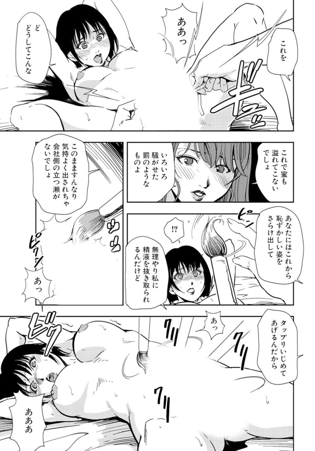 【エロ漫画】セックスするはめになる男の娘とグラマーな美女…イチャイチャとトロ顔セックスでド変態なトロ顔に筆下ろししちゃう！【岬ゆきひろ：イキ過ぎな男の娘とダブル痙攣】