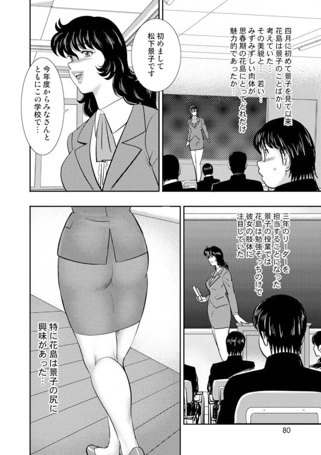 【エロ漫画】野外でマッサージを受けちゃうエロかわいい熟女…イチャイチャとド変態なトロ顔に快楽堕ちしちゃう！【岬ゆきひろ：野外でまんグリ！ぬるぬるマッサージ】