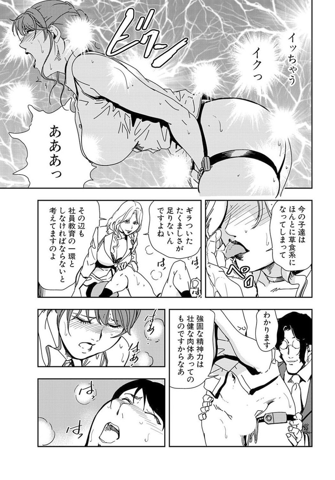 【エロ漫画】ひたすらセックスしちゃうセクシーな社長の美女と秘書の美女…イチャイチャとトロ顔セックスで快楽堕ちしちゃう！【岬ゆきひろ：男性秘書と悶絶イジメラレ教育