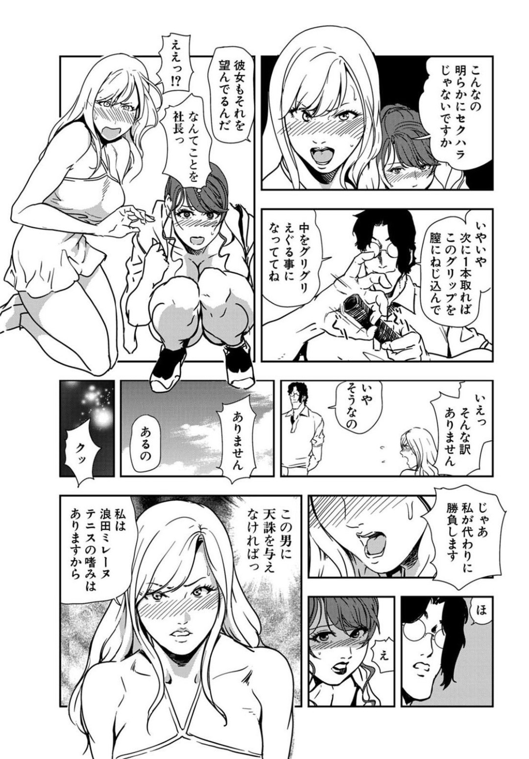 【エロ漫画】テニスをしながらセックスをしちゃうかわいい熟女…イチャイチャとド変態なトロ顔に筆下ろししちゃう！【岬ゆきひろ：全裸オープンテニス～コートの中でラブゲーム】