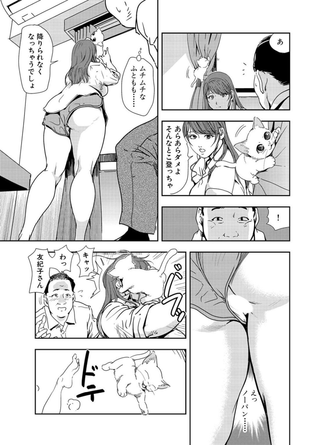 【エロ漫画】奉仕してくれる優しいグラマーな熟女…イチャイチャとトロ顔に筆下ろししちゃう！【岬ゆきひろ：連続5回の絶頂仕置き!!ケモノのように激しく強く】