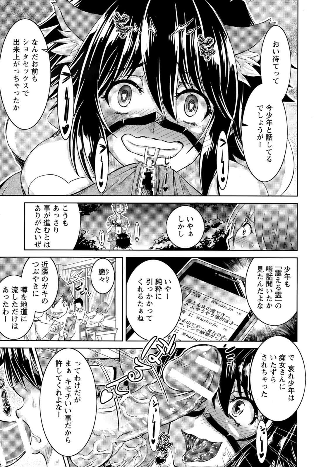 【エロ漫画】夜の森の中でスケベオナニーしまくっていたのをショタ男子に見られ、捕まえて逆セクハラしまくるケモ耳露出痴女…無理やり童貞を奪ったあと途中でやって来たヤリチン主人に抱かれまくり、二穴中出し３ｐ野外セックスでアヘ絶頂【偽パクマンさん：震える女】