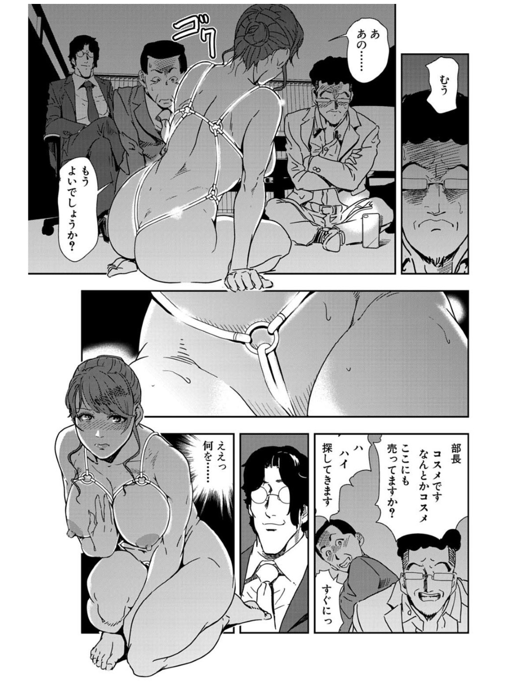 【エロ漫画】緊縛されながら調教されちゃう無垢でかわいい熟女…イチャイチャとトロ顔セックスで筆下ろししちゃう！【岬ゆきひろ：光り輝く身体で連続絶頂】