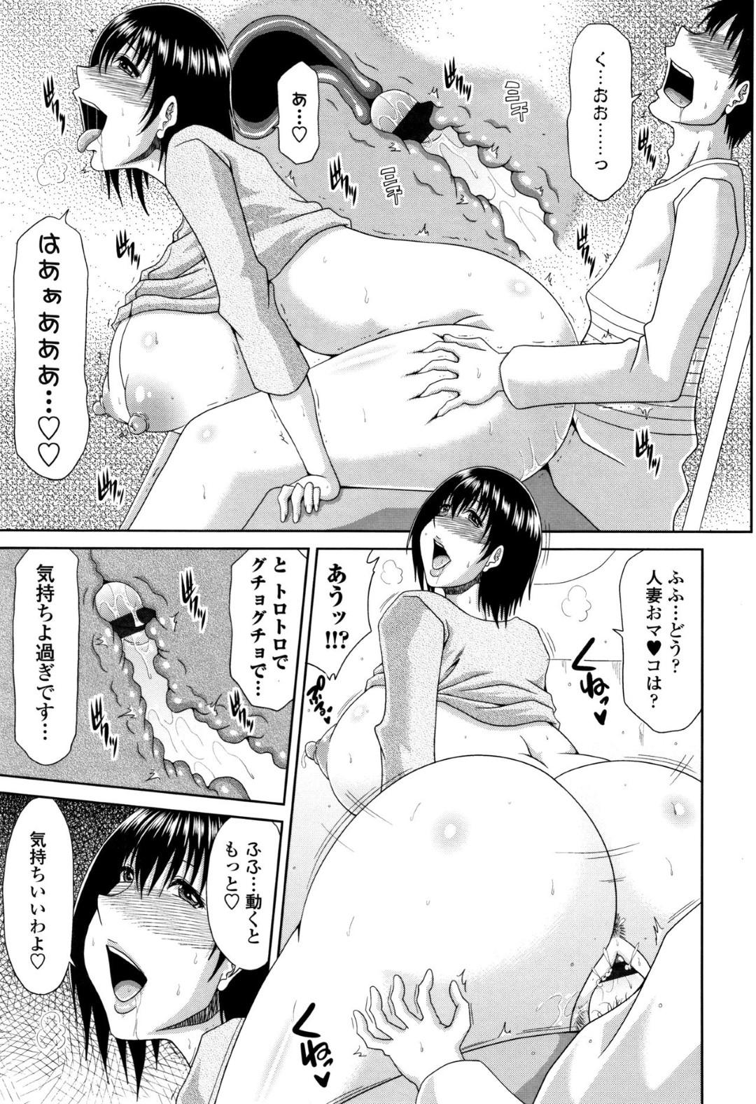 【エロ漫画】隣人の男子にパソコンを教えてもらったあと、お礼におっぱいを揉ませる爆乳美人妻…エッチを誘ってバキュームフェラしまくり、激しい生ハメ中出し不倫セックスで搾精アクメ【甲斐ひろゆき：とある団地の奥様事情】