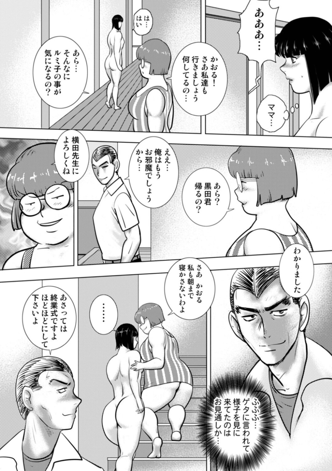 【エロ漫画】男の娘な息子と一緒に鬼畜男子たちにアナル開発される奴隷母…奴隷女教師も加わってイラマチオやスパンキングされ、お仕置き陵辱調教にマゾアクメ【まいなぁぼぉい：奴隷女教師・景子 第二十章】