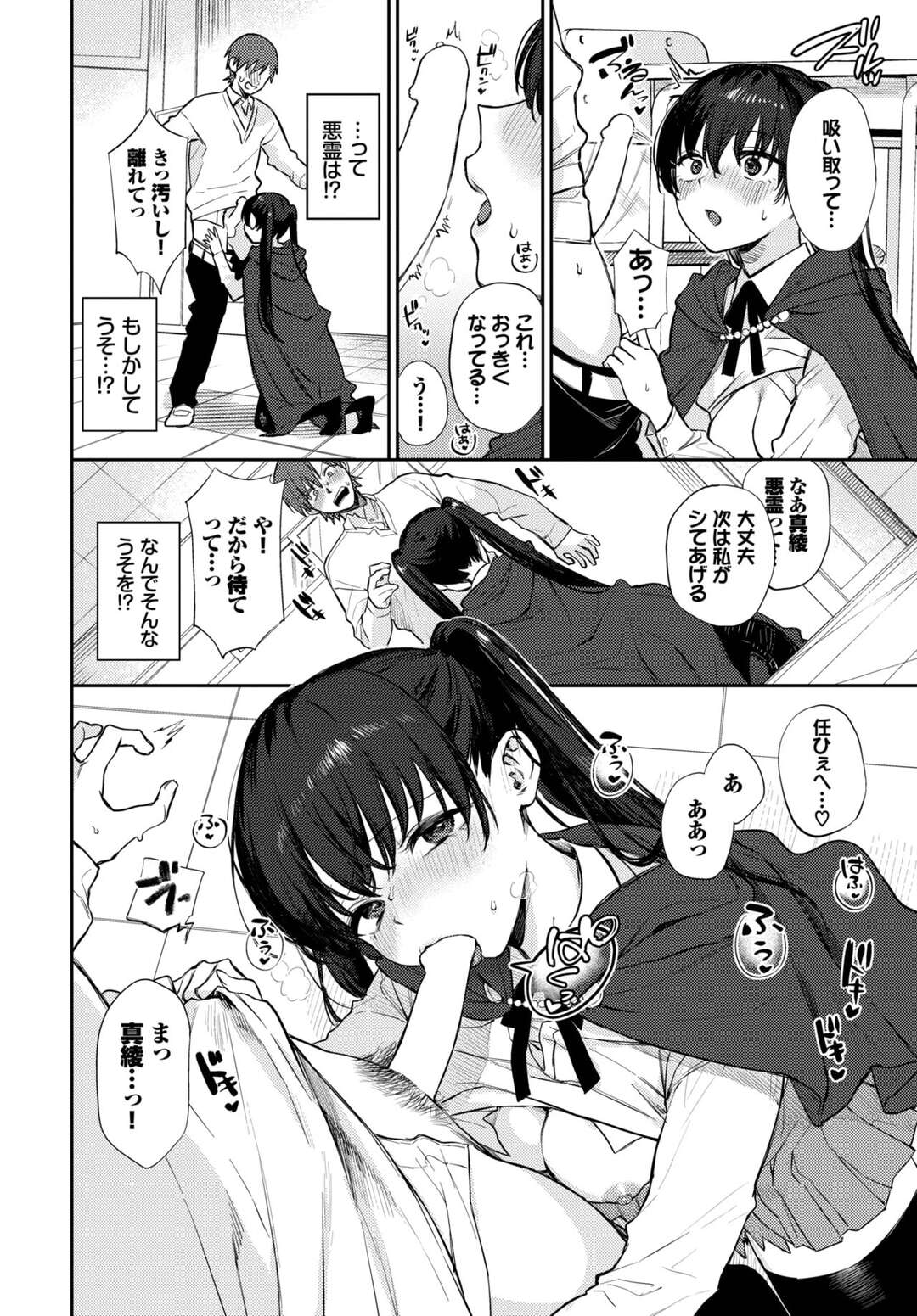 【エロ漫画】クーデレでキスしてほしいツインテールのJK…イチャイチャとトロ顔セックスで快楽堕ちしちゃう！【花兄けい：すぴりちゅぱる】