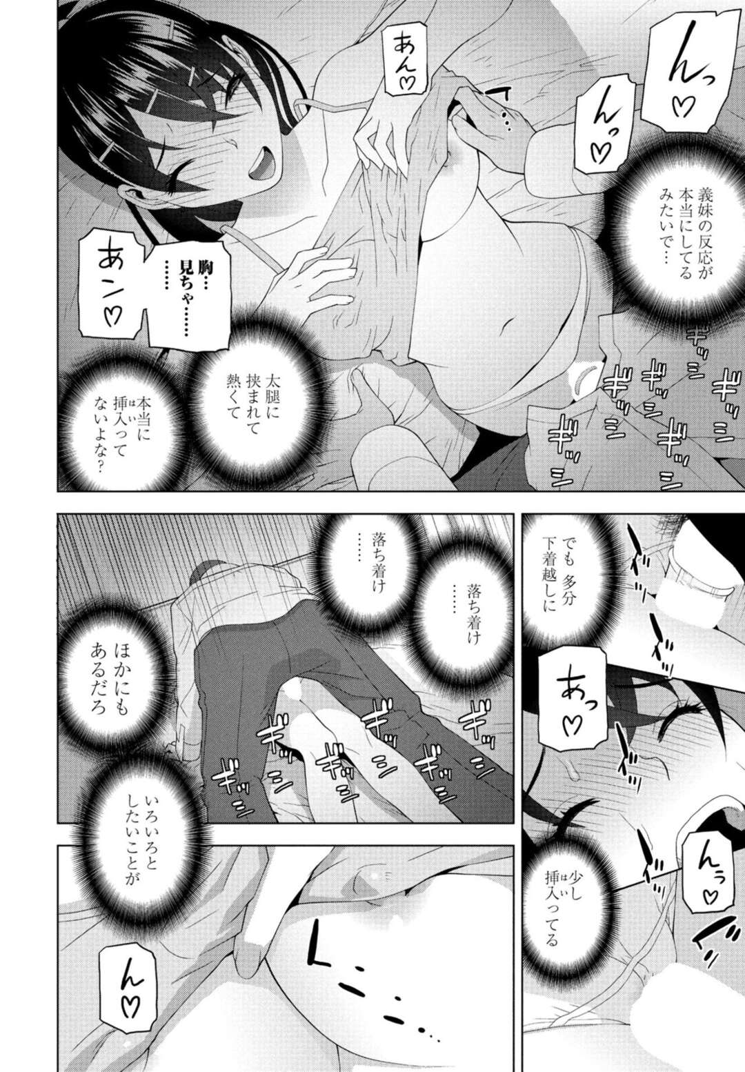 【エロ漫画】オナニーのサポートをしてほしいエロかわいい義妹…逆レイプにトロ顔にイチャラブしちゃう！【志乃武丹英：義妹とオナニーサポートライフ】