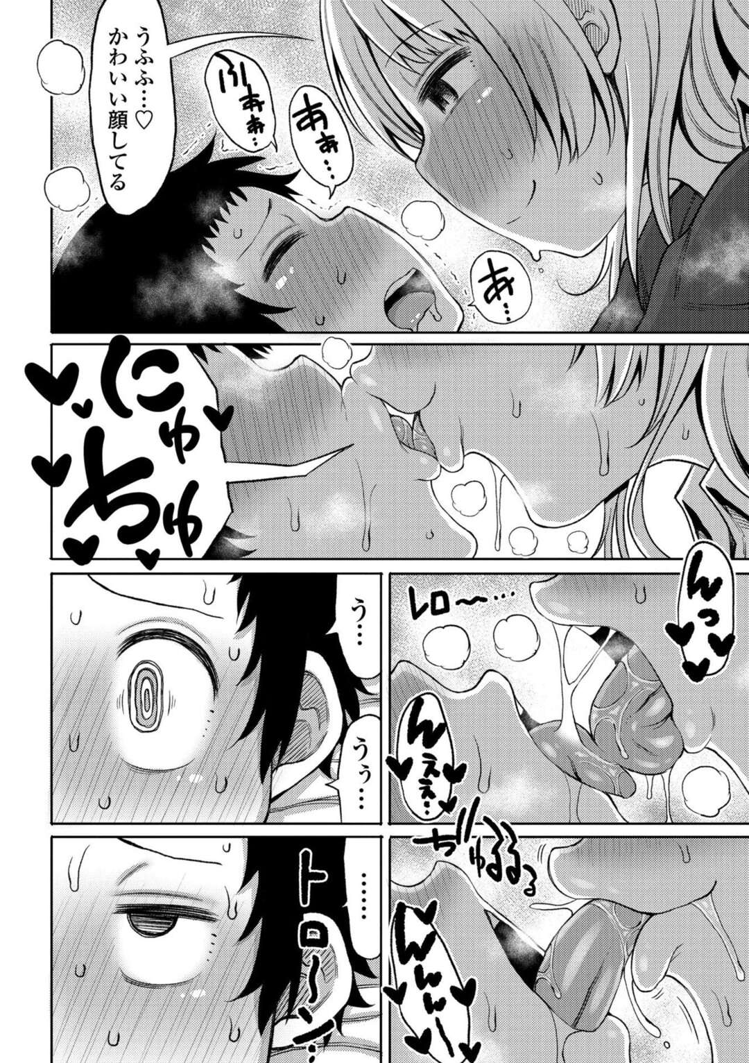 【エロ漫画】友達のショタ弟をエッチに挑発し、逆セクハラしまくる肉食ギャルJK２人組…フェラでヌイたあと交代で逆レイプし、おねショタ筆下ろし３ｐセックスで搾精しまくる【長い草：お姉ちゃんの友達とのエッチなカンケイ】