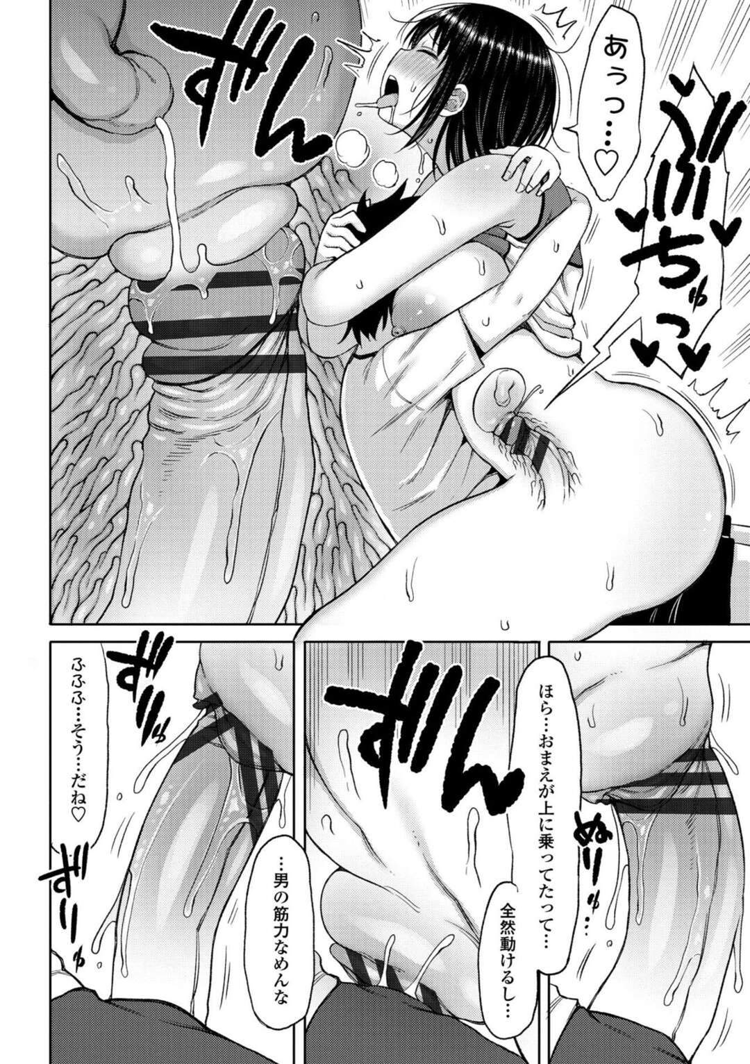 【エロ漫画】一緒に体育倉庫へ閉じ込められた低身長男子に、放尿後のアソコを見せてエッチを誘う高身長バレー部女子…ディープキスしてちんぽをハメまくり、激しいイチャラブ中出しセックスで雌絶頂【長い草：奥手なチビ男とデカ女】