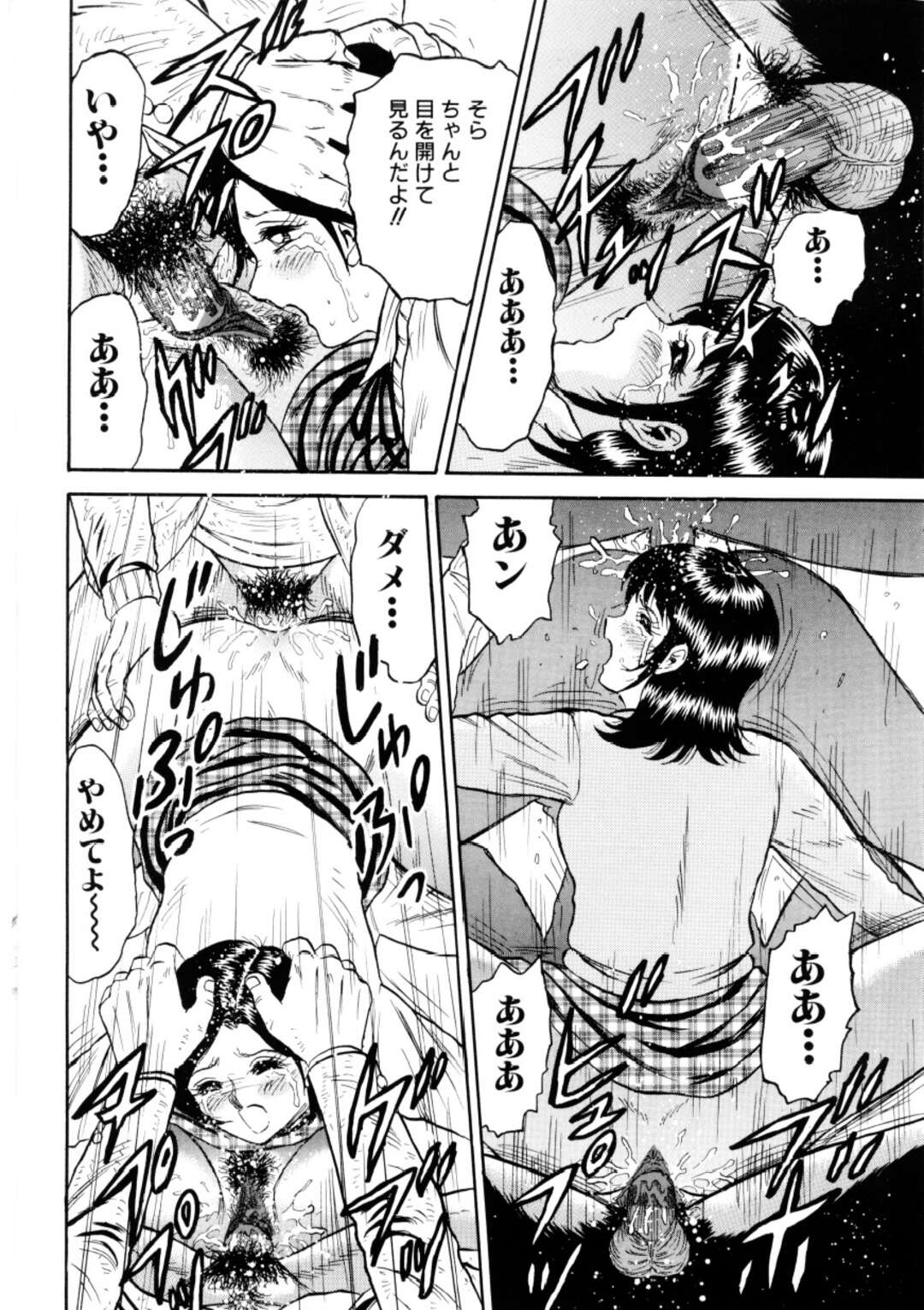 【エロ漫画】オジサンに襲われちゃう可哀想なJK…レイプでド変態なトロ顔の中出しセックスしちゃう！【近石まさし：2on2】