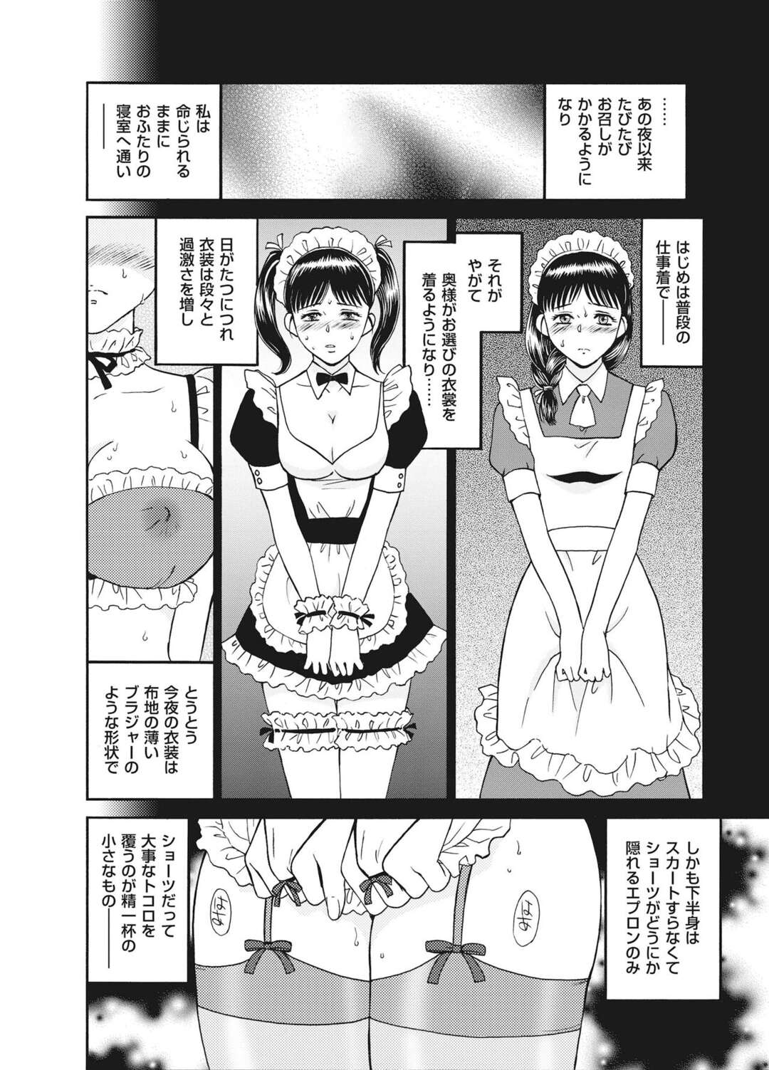 【エロ漫画】見られながらセックスしちゃうエロコスチュームのお姉さん…イチャイチャとトロ顔セックスで筆下ろししちゃう！【ふじいあきこ：メイド・梨々華 #01 第3話】