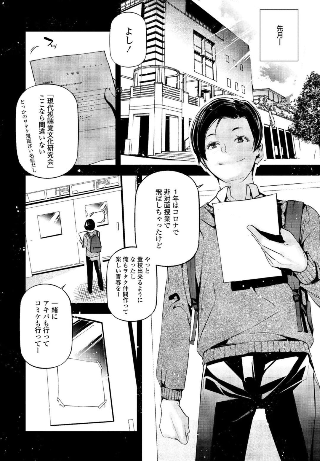 【エロ漫画】青春が終わってセックスしちゃう無垢なJK…イチャイチャとトロ顔セックスで筆下ろししちゃう！【間島白幸：君がいた夏】