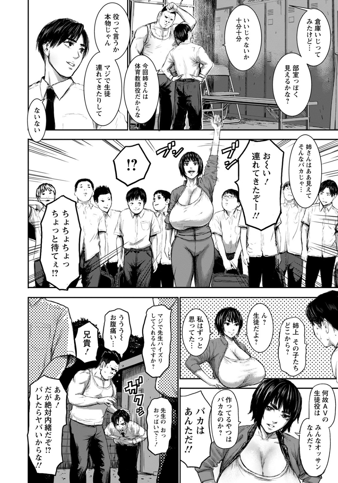 【エロ漫画】借金としてセックスするはめになっちゃう可哀想なJK…レイプでクンニされたりしてトロ顔に快楽堕ちしちゃう！【PIえろ：AV家族 第1話】