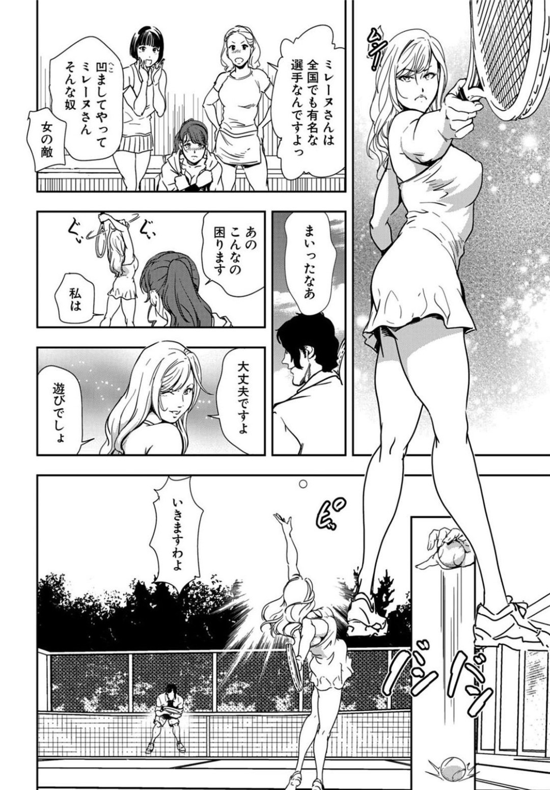 【エロ漫画】テニスをしながらセックスをしちゃうかわいい熟女…イチャイチャとド変態なトロ顔に筆下ろししちゃう！【岬ゆきひろ：全裸オープンテニス～コートの中でラブゲーム】