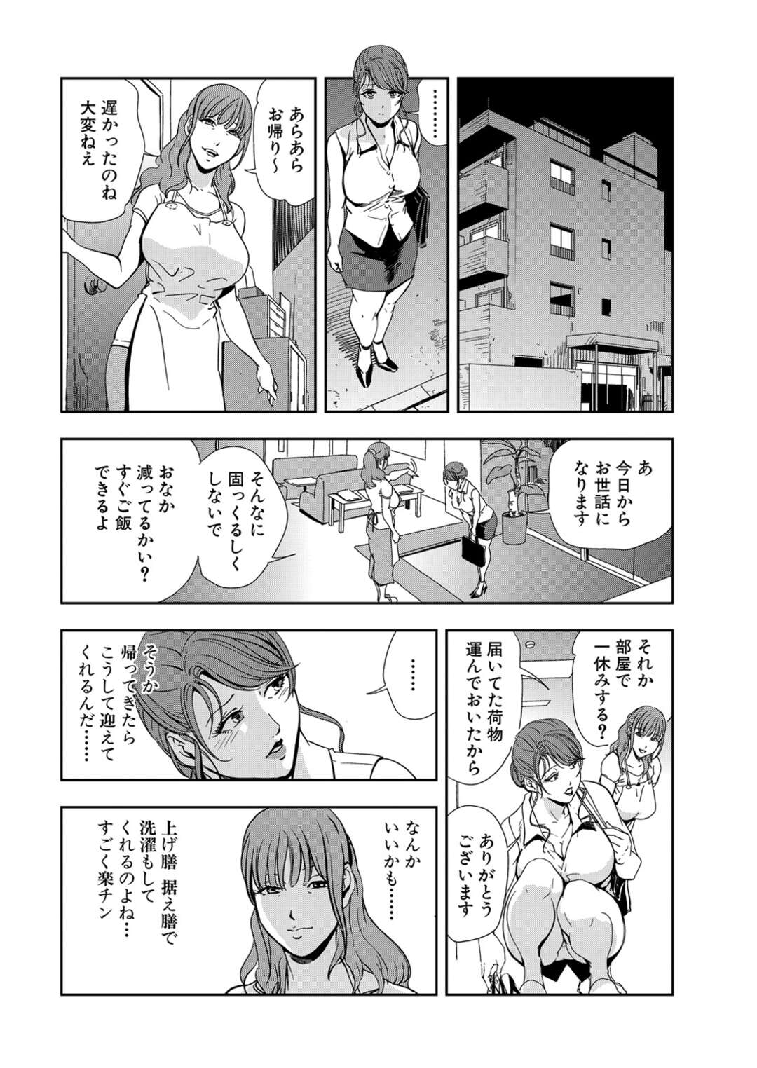 【エロ漫画】三つ子に襲われちゃうグラマーなお姉さん…集団セックスでド変態なトロ顔に快楽堕ちしちゃう！【岬ゆきひろ：ねらわれた女子寮】