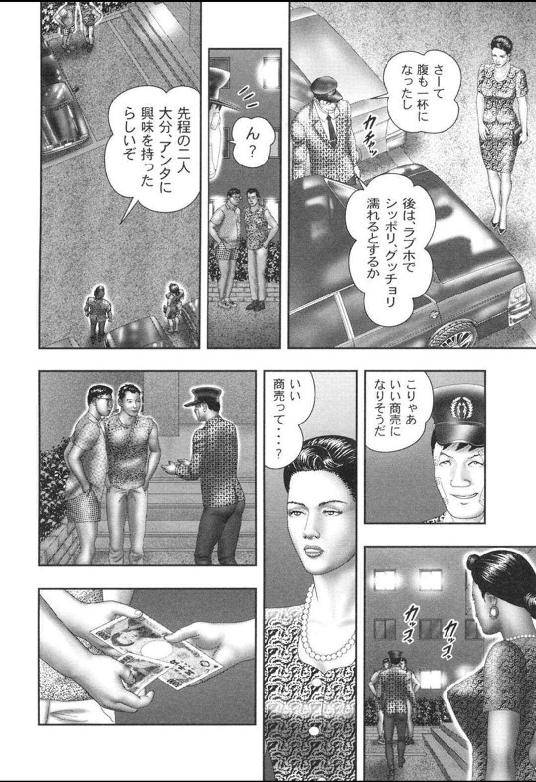 【エロ漫画】同僚メイドの息子にエッチを誘って乱交しまくる肉食メイドたち…ダブルフェラして交代でハメまくり、３ｐハーレムセックスで淫れまくる【堀江耽閨：口然猥褻熟女】