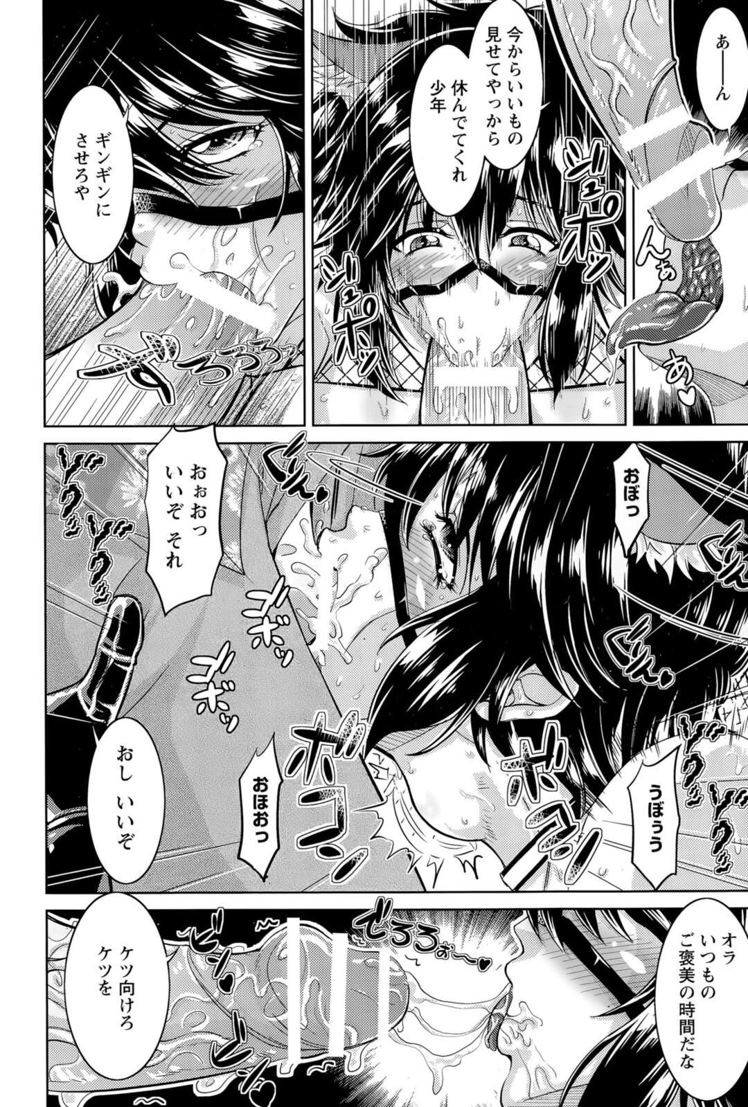 【エロ漫画】夜の森の中でスケベオナニーしまくっていたのをショタ男子に見られ、捕まえて逆セクハラしまくるケモ耳露出痴女…無理やり童貞を奪ったあと途中でやって来たヤリチン主人に抱かれまくり、二穴中出し３ｐ野外セックスでアヘ絶頂【偽パクマンさん：震える女】