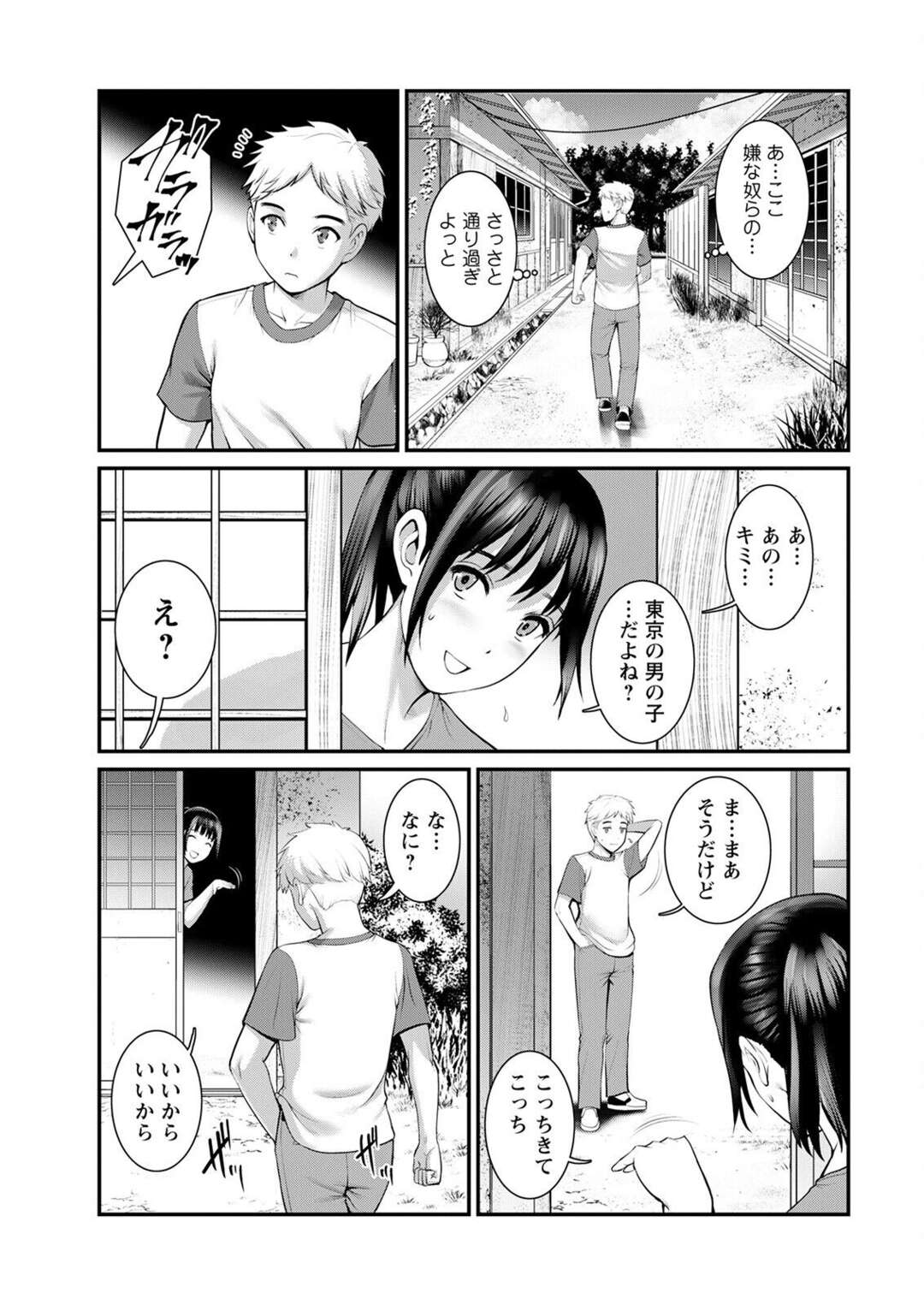 【エロ漫画】東京から来た配信者男子に声をかけ、裸を見せてエッチを誘う処女美少女…乳首を吸われて手マンに濡れまくり、激しい生ハメ初セックスでぶっかけアクメ【彩画堂：めしべの咲き誇る島で 第７話】