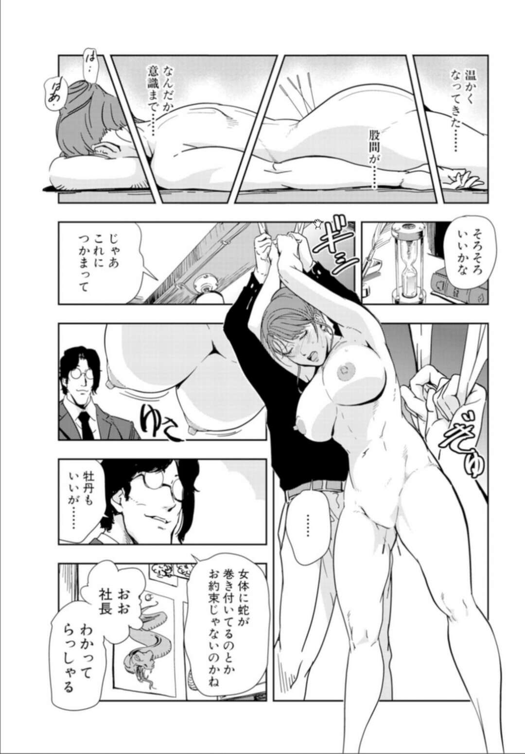 【エロ漫画】妄想のセカイで襲われちゃうかわいい美女…レイプでフェラしたりしてトロ顔に快楽堕ちしちゃう！【岬ゆきひろ：妄想タトゥーで全身なぶり】