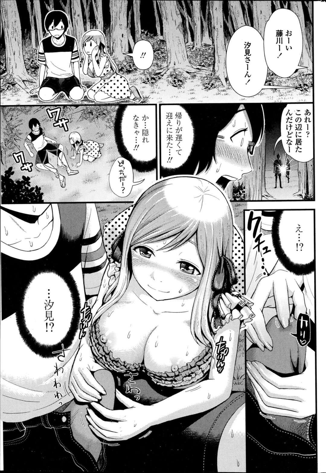 【エロ漫画】夕方のビーチで好きな男子に濡れパンツを見られ、無理やりクンニで責められる美少女JD…木の陰でちんぽを挿入して処女卒業し、イチャラブ青姦セックスで雌絶頂【友野ヒロ：ラブフレンド 後編】