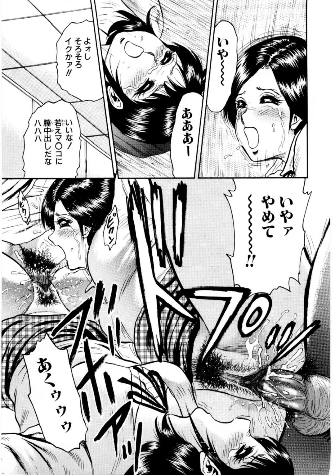 【エロ漫画】オジサンに襲われちゃう可哀想なJK…レイプでド変態なトロ顔の中出しセックスしちゃう！【近石まさし：2on2】