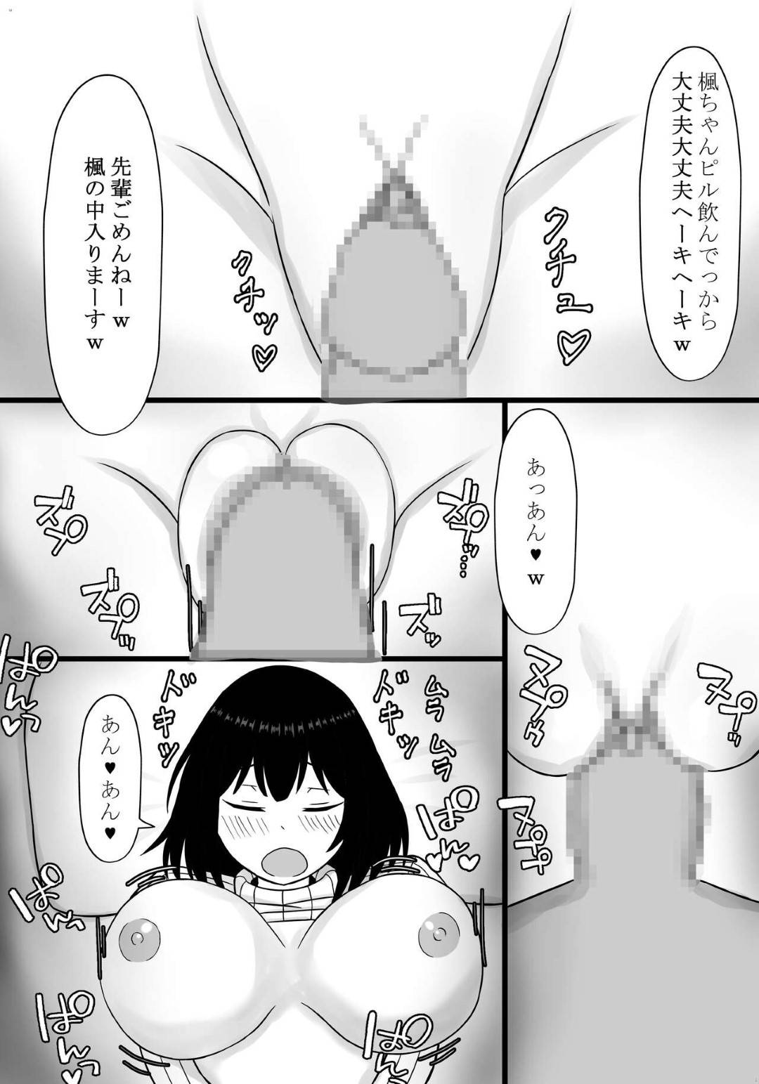 【エロ漫画】夫の後輩のヤリチンセラピストにセクハラされて抱かれまくる巨乳美人妻…何度も身体を開発されて淫乱になっていき、連続調教不倫セックスで寝取られアヘ絶頂【ロマンクラフト：私のセフレは夫の後輩】