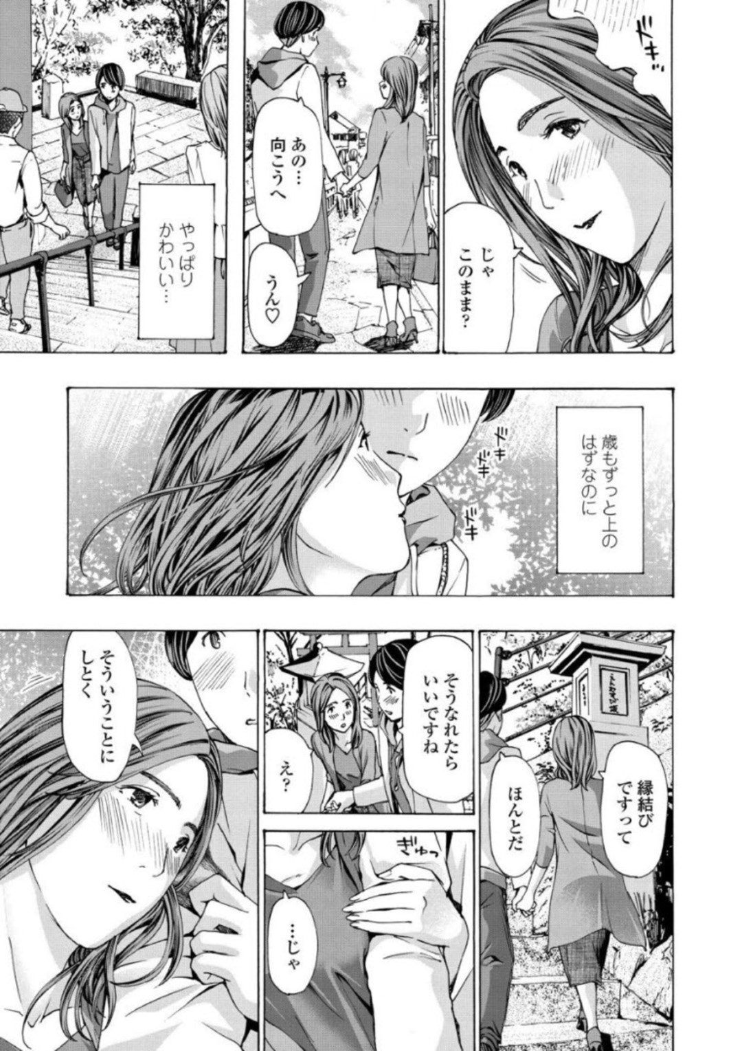 【エロ漫画】娘の彼に手を出しちゃうグラマーな熟女…イチャイチャと乳首責めされたりしてだいしゅきホールドの中出しセックスしちゃう！【あさぎ龍：娘の彼なのに？】