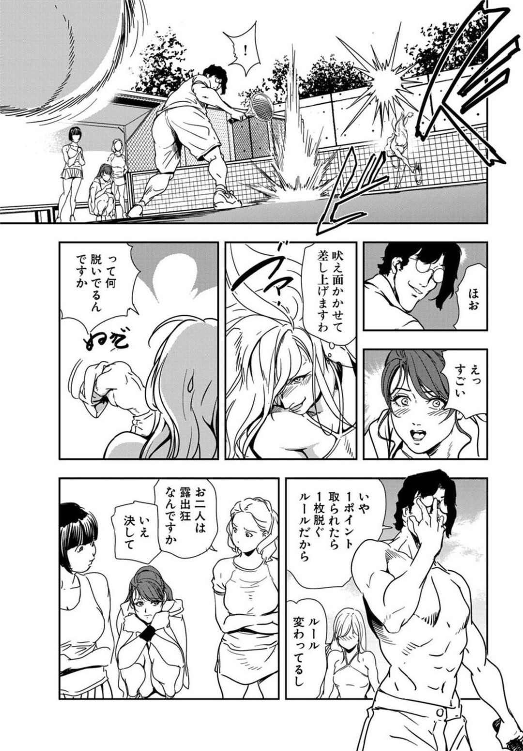 【エロ漫画】テニスをしながらセックスをしちゃうかわいい熟女…イチャイチャとド変態なトロ顔に筆下ろししちゃう！【岬ゆきひろ：全裸オープンテニス～コートの中でラブゲーム】