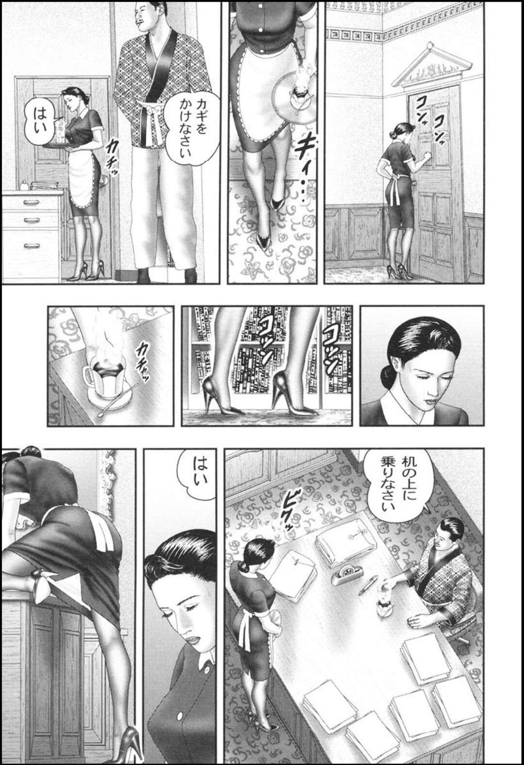 【エロ漫画】仕事中に屋敷の変態主人にセクハラされまくる美熟女メイド…しつこくクンニされてご奉仕フェラしまくり、激しいお仕置き調教セックスで淫れまくる【堀江耽閨：盗まれた鍵穴】