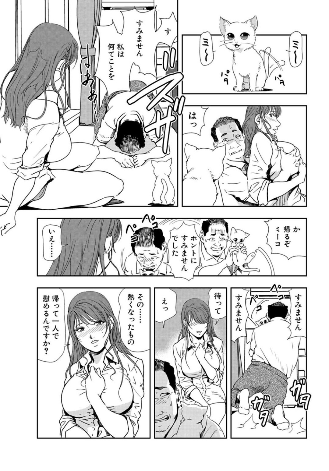 【エロ漫画】奉仕してくれる優しいグラマーな熟女…イチャイチャとトロ顔に筆下ろししちゃう！【岬ゆきひろ：連続5回の絶頂仕置き!!ケモノのように激しく強く】