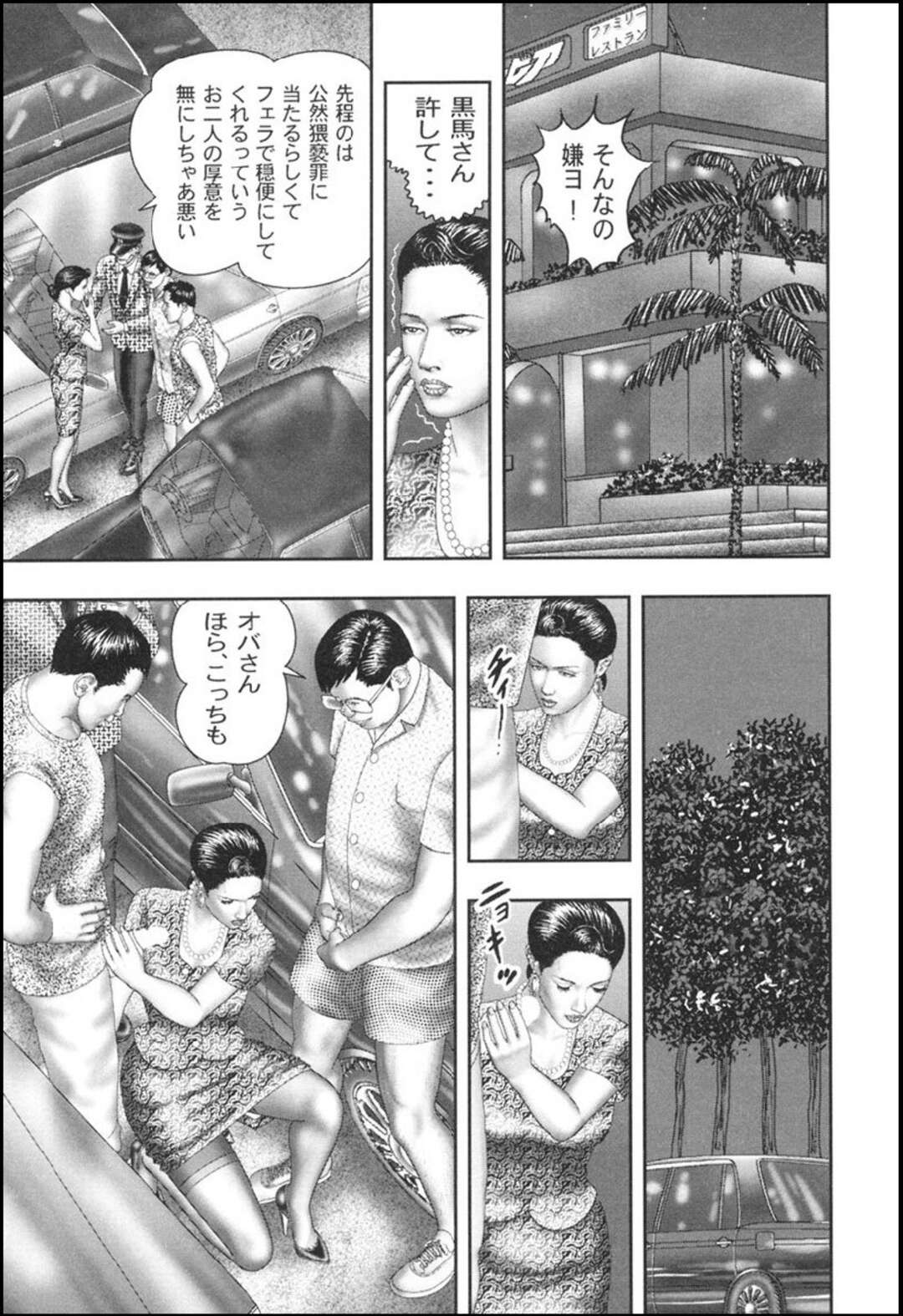 【エロ漫画】同僚メイドの息子にエッチを誘って乱交しまくる肉食メイドたち…ダブルフェラして交代でハメまくり、３ｐハーレムセックスで淫れまくる【堀江耽閨：口然猥褻熟女】