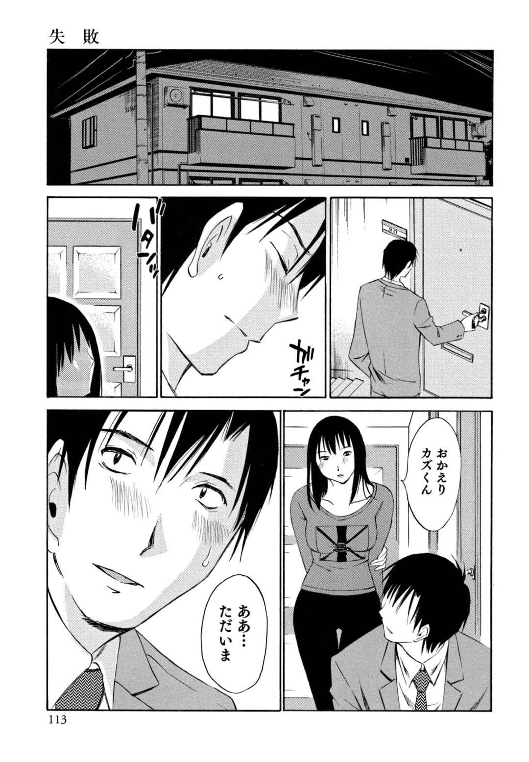 【エロ漫画】誰もいないオフィスで興奮状態の部下に襲われ、無理やり身体を弄られる美熟女上司…ディープキスされておっぱいを揉みしだかれ、手マンされて感じてしまう【みき姫：俺の上司がデスクの下で 第５話】