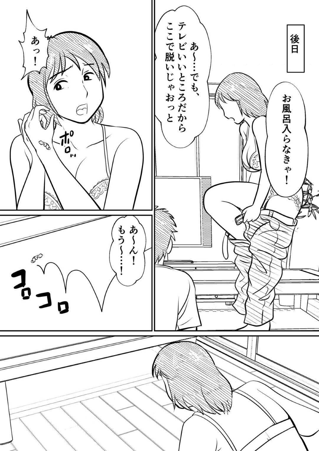 【エロ漫画】息子を誘惑しちゃうエロかわいいグラマーな母親…イチャイチャと近親相姦セックスでトロ顔に筆下ろししちゃう！【ふわとろおぱんちゅケーキ：母親にも性癖はある】