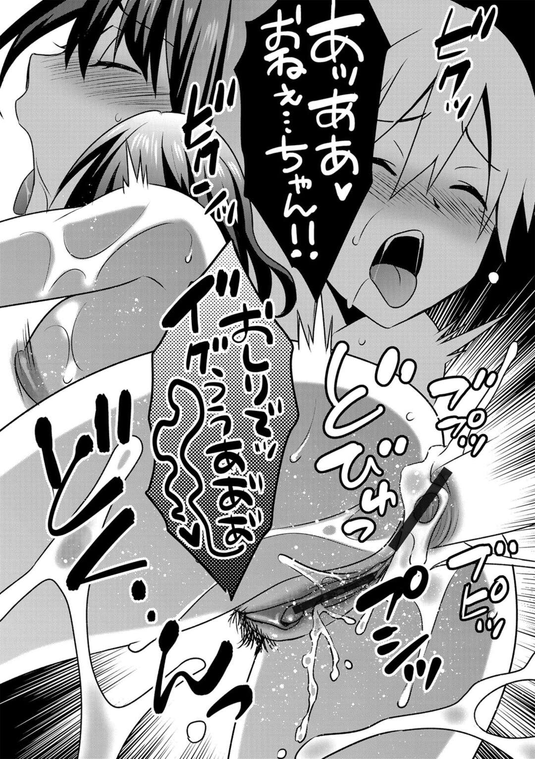 【エロ漫画】ショタ弟と一緒に風呂に入りながら逆セクハラして襲う肉食美人お姉さん…手コキで責めて尻を犯され、おねショタ姉弟アナルセックスでケツアクメ【いぬいねこ：ズボラな姉との性活 第２話】