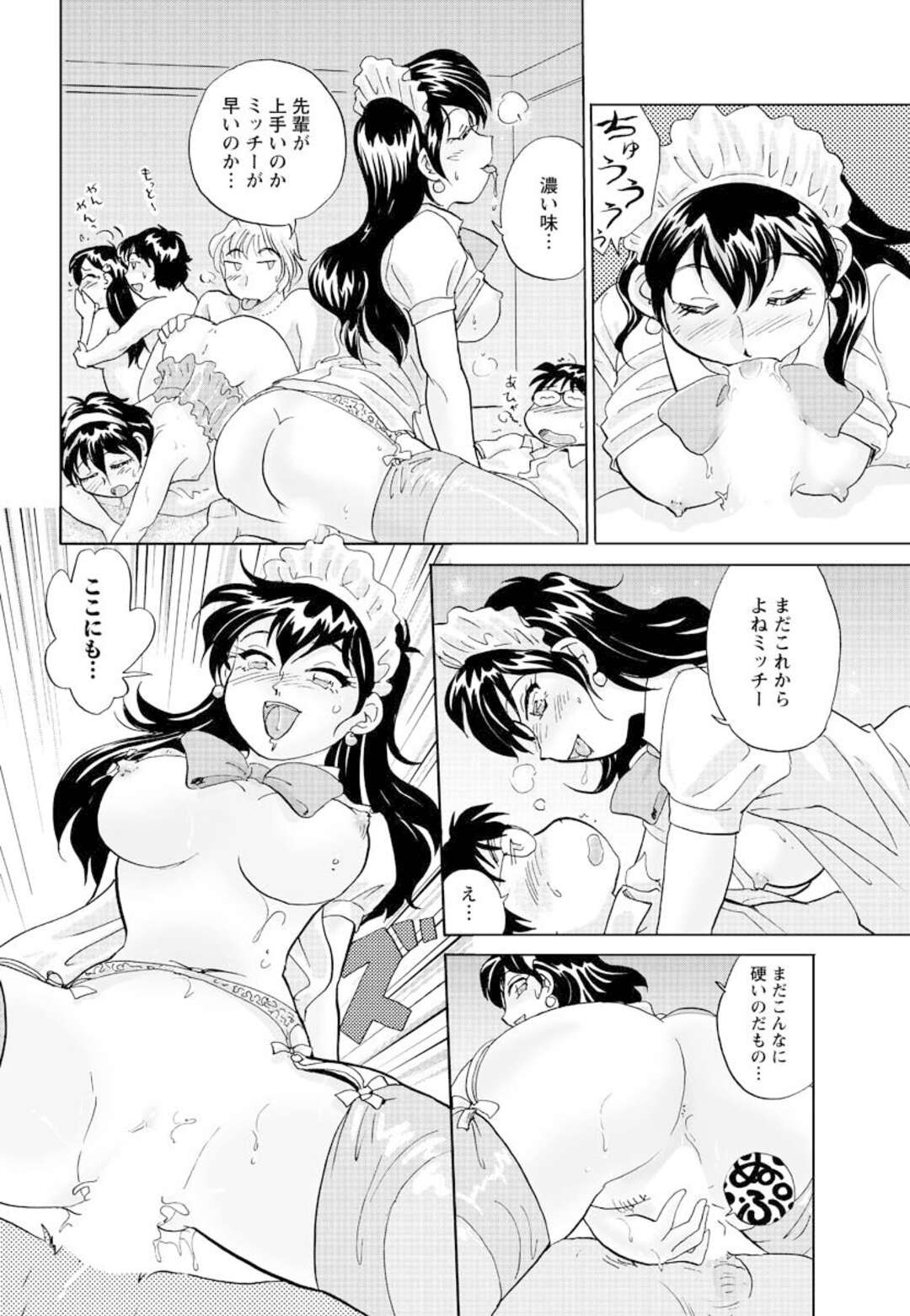 【エロ漫画】男女みんなで宅飲みしたあと、それぞれペアになって乱交を始める巨乳美人JDたち…自らフェラやパイズリでご奉仕してハメまくり、集団乱交セックスでイキまくる【法田恵：女子大のオキテ22】