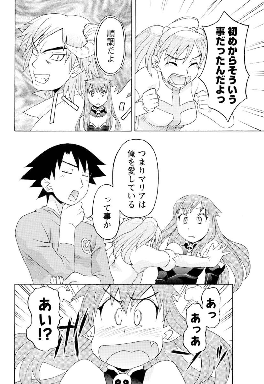 【エロ漫画】抗争中にも関わらず人間の変態男子に同時にエッチを迫られた美少女天使と美少女悪魔…手マンされて感じてしまい、３ｐ乱交セックスでアヘアクメ【矢凪まさし：恋愛悪魔 第２４話】