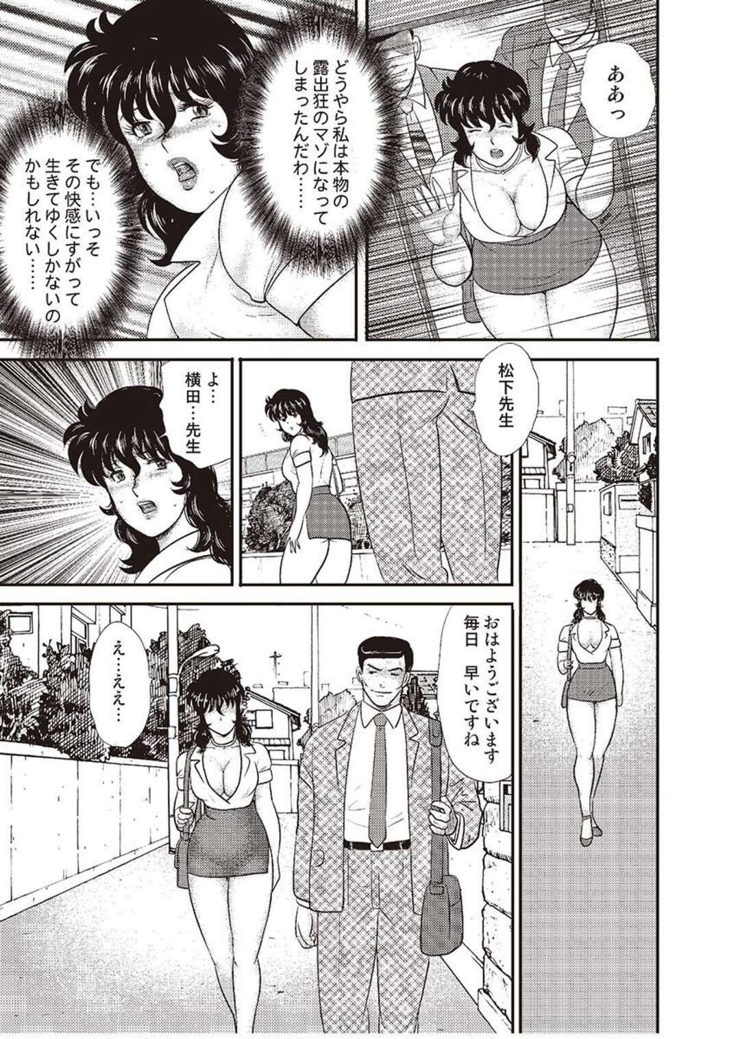 【エロ漫画】鬼畜男子の命令で授業中に服を脱がされ、クラスの男子全員にセクハラされるマゾ女教師…視姦されて興奮しまくり交代でクンニされてイキまくる【まいなぁぼぉい：奴隷女教師・景子 第六章】