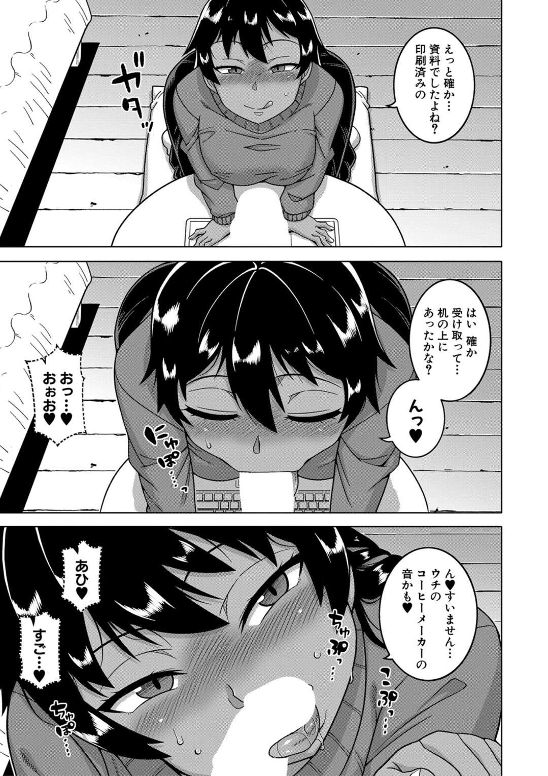 【エロ漫画】誘惑しちゃう褐色のエロ可愛いお姉さん…イチャイチャとおねショタセックスでトロ顔に快楽堕ちしちゃう！【高津：ちょっと美人で胸がデカくてエロいだけのバカ姉ぇ】