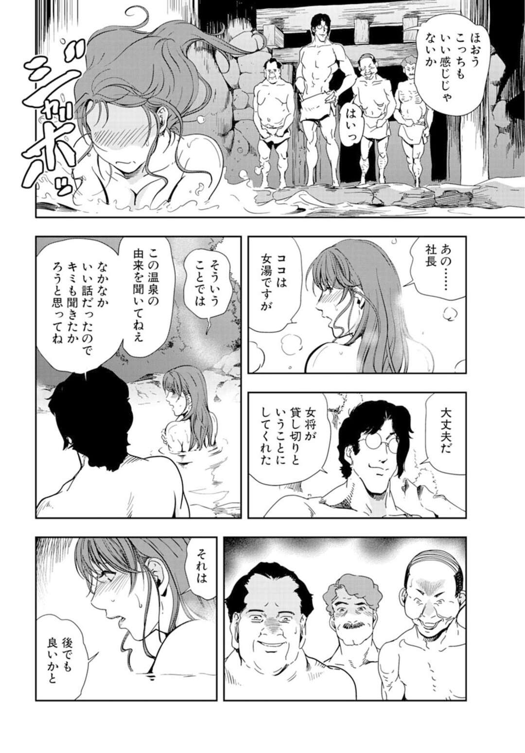 【エロ漫画】混浴風呂でセックスしちゃう無垢な美女たち…ド変態なトロ顔に集団セックスで快楽堕ちしちゃう！【岬ゆきひろ：混浴で奥まで注がれた白濁】