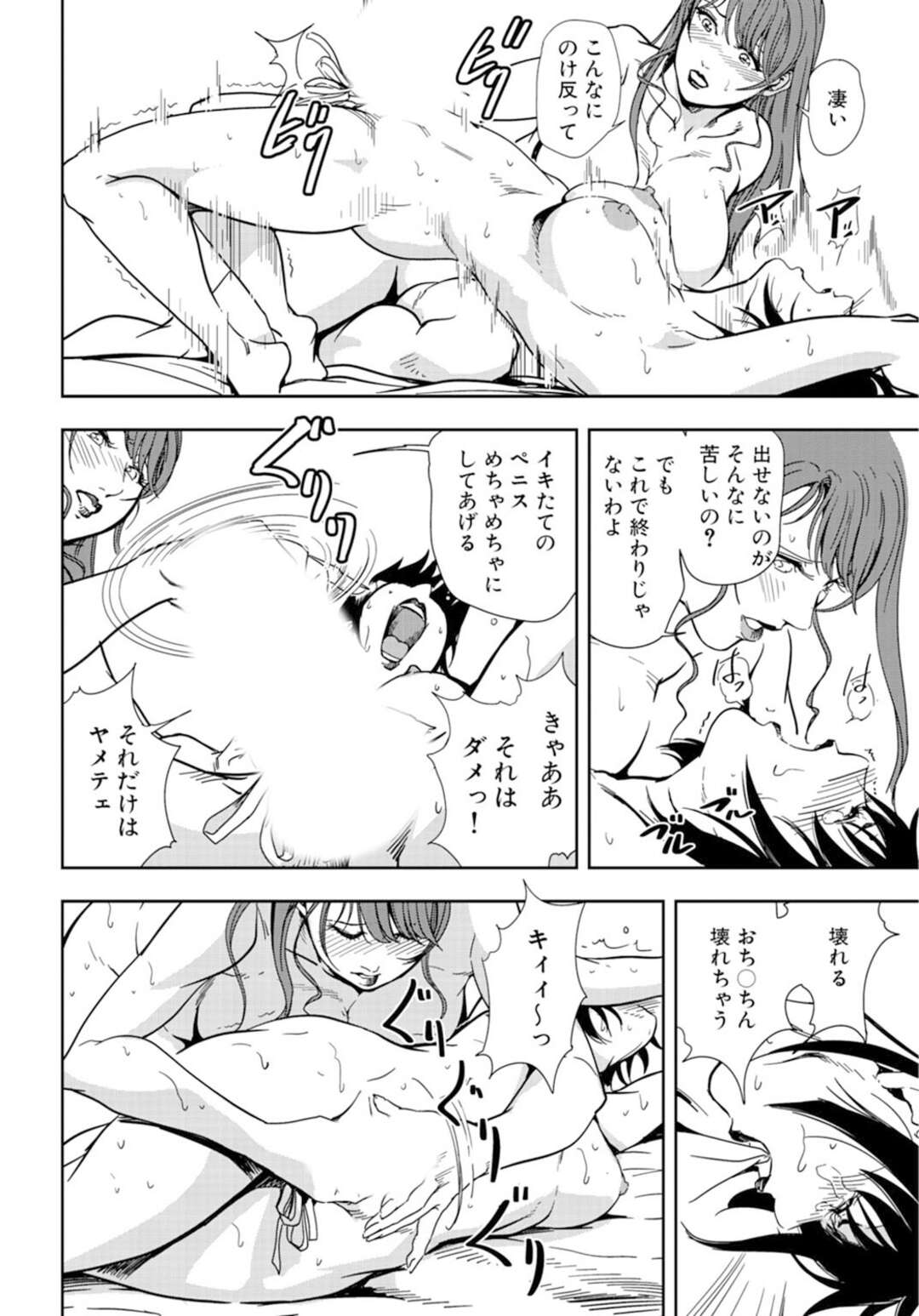 【エロ漫画】セックスするはめになる男の娘とグラマーな美女…イチャイチャとトロ顔セックスでド変態なトロ顔に筆下ろししちゃう！【岬ゆきひろ：イキ過ぎな男の娘とダブル痙攣】