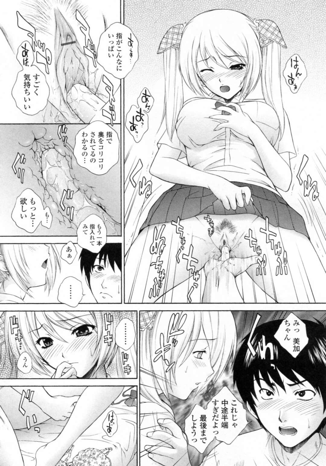 【エロ漫画】隣のマンションの男のオナニーを覗き見して興奮しまくる変態美少女JK…家に招待されてやって来たらお互いオナニーを見せ合ってイキまくり、激しい中出し初セックスで雌アクメ【夢咲三十郎：裏窓2009】