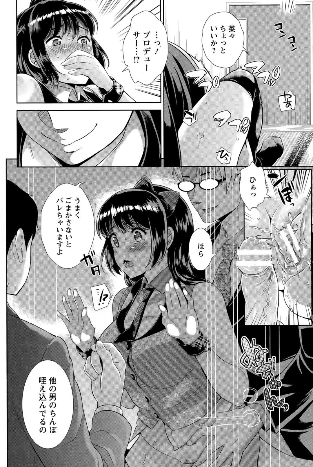 【エロ漫画】楽屋でプロデューサーをおかずにオナニーしていたのを下劣スポンサーに盗撮され、脅されて慰み者にされる美少女アイドル…イラマチオで口内射精されて無理やり犯され、中出し陵辱レイプで寝取られアクメ【上杉響士郎：NTRバックステージ】