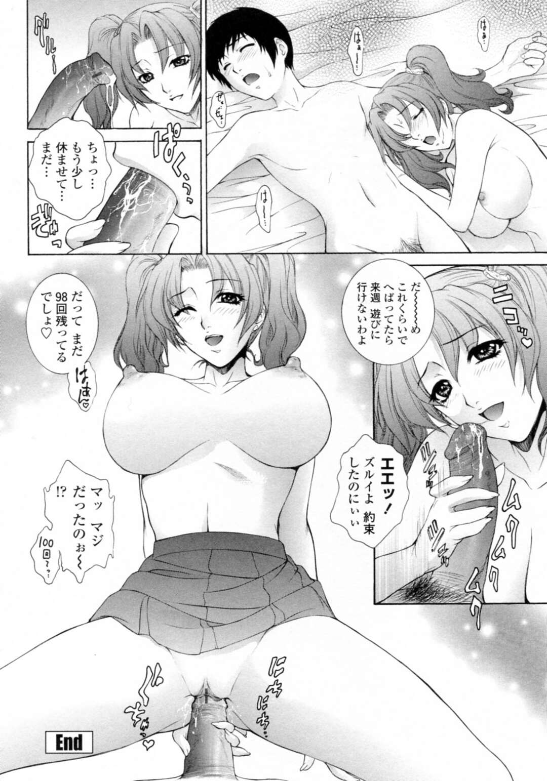 【エロ漫画】教え子の彼氏にJK制服を着せられ、コスプレエッチさせられる美人女教師…パイパンに剃られてクンニや手マンに感じまくり、激しいイチャラブ制服セックスで種付けアクメ【夢咲三十郎：つるつるホリデー】