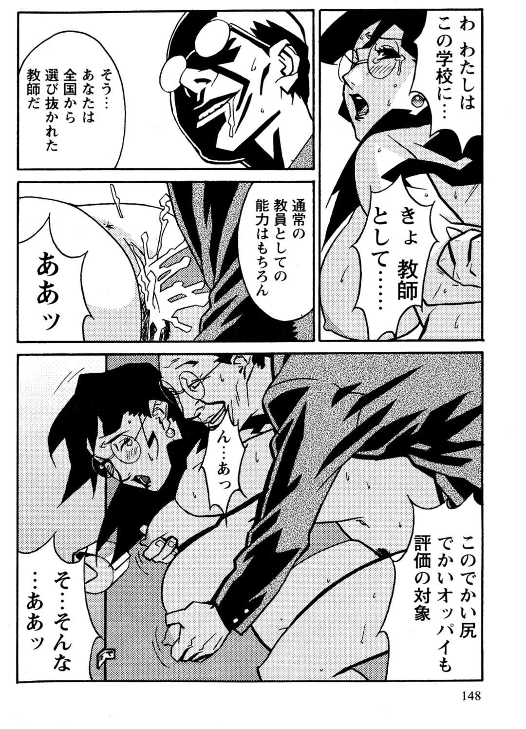 【エロ漫画】変態教頭の命令で全裸にされ、ドアなしトイレで放尿させられるメガネ美人女教師…そのままバックで挿入されて激しく犯され、調教レイプでマゾ絶頂【みうらたけひろ：新入荷-蜜楽の学舎-】