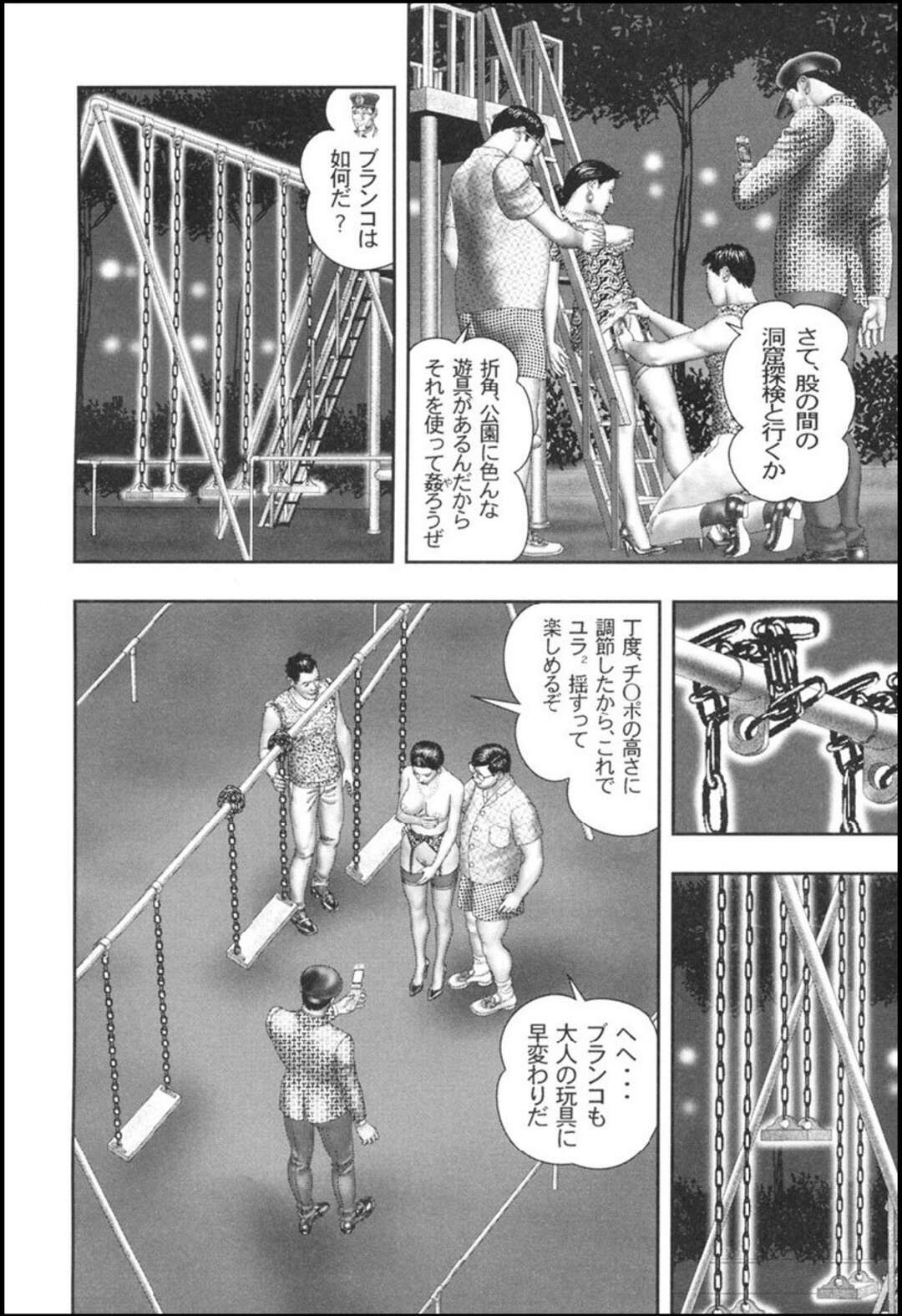 【エロ漫画】変態男たちの命令で、夜の公園で露出プレイさせられる美熟女母…ブランコに乗りながら無理やり犯され、輪姦調教レイプで淫れまくる【堀江耽閨：肉辱の舞乱コ】