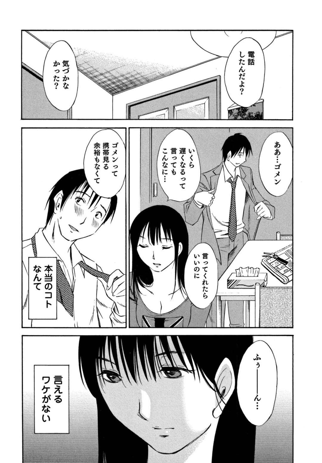 【エロ漫画】誰もいないオフィスで興奮状態の部下に襲われ、無理やり身体を弄られる美熟女上司…ディープキスされておっぱいを揉みしだかれ、手マンされて感じてしまう【みき姫：俺の上司がデスクの下で 第５話】