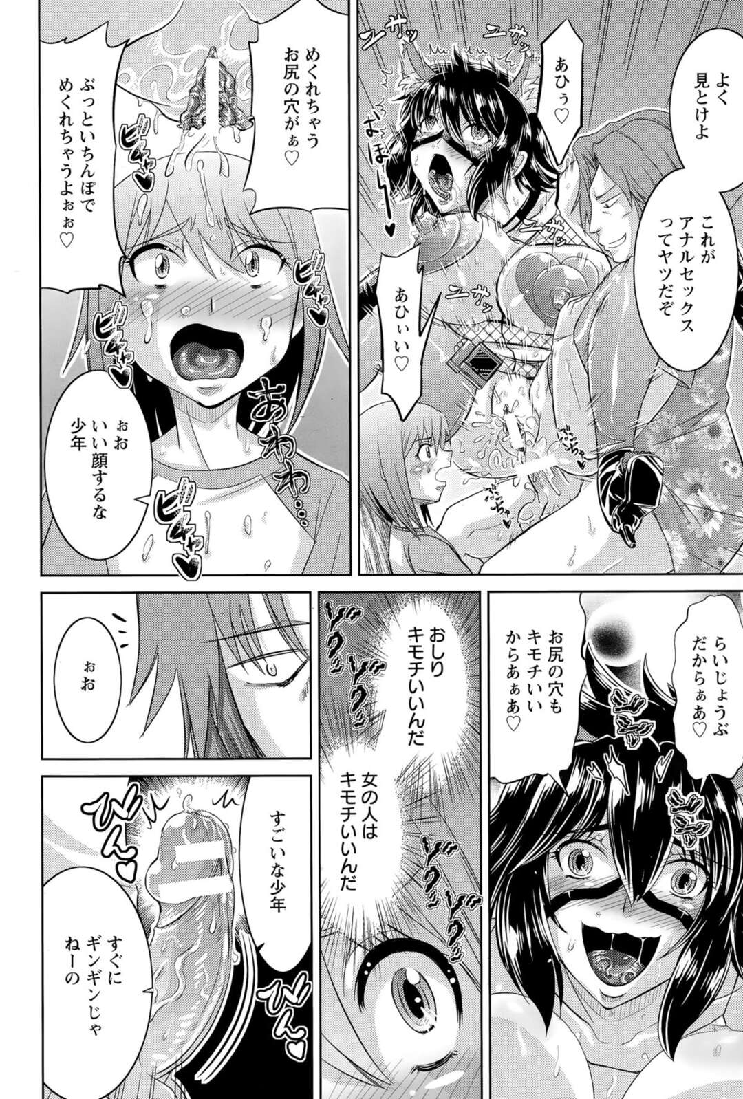 【エロ漫画】夜の森の中でスケベオナニーしまくっていたのをショタ男子に見られ、捕まえて逆セクハラしまくるケモ耳露出痴女…無理やり童貞を奪ったあと途中でやって来たヤリチン主人に抱かれまくり、二穴中出し３ｐ野外セックスでアヘ絶頂【偽パクマンさん：震える女】