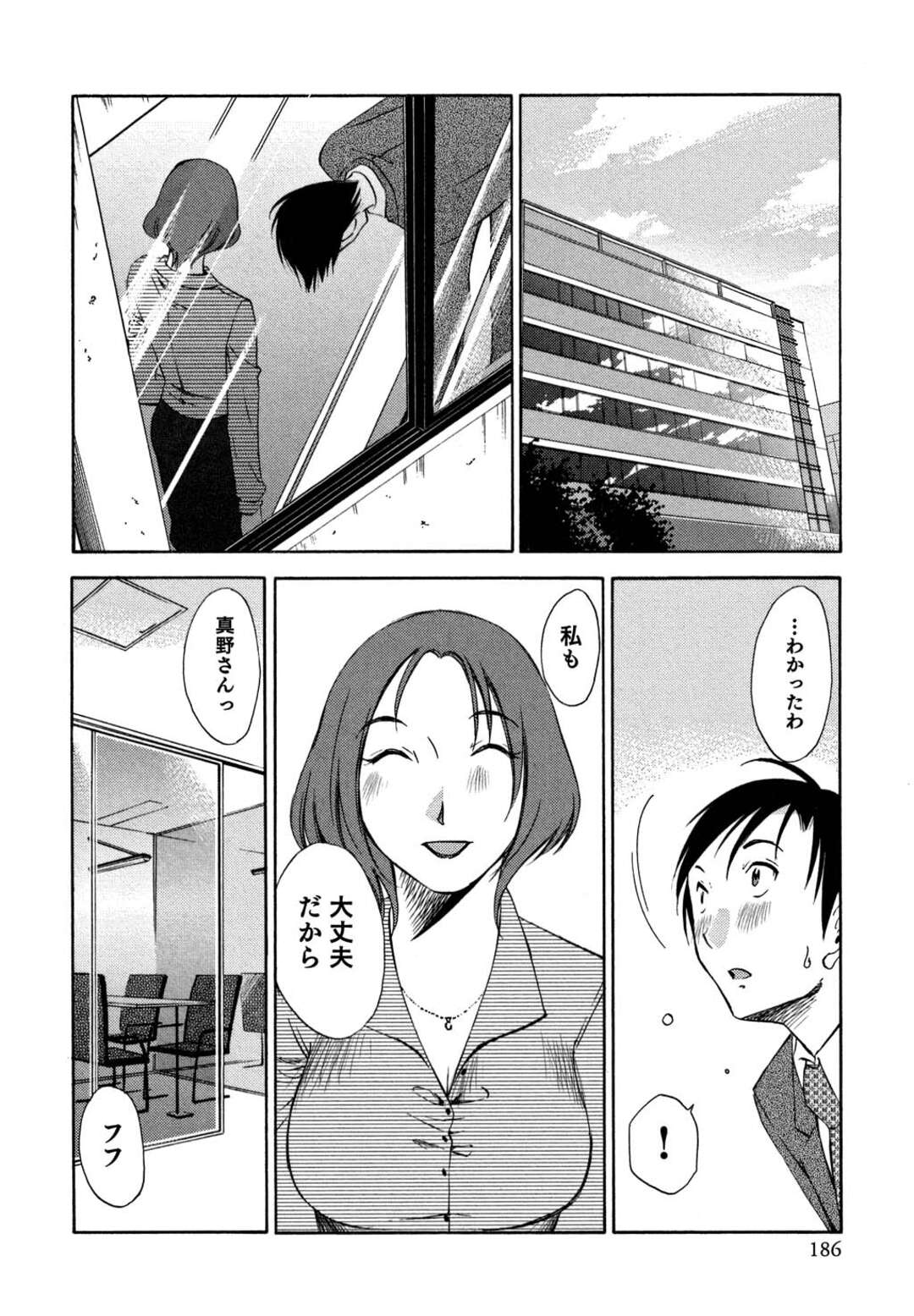 【エロ漫画】彼氏と電話しながらオヤジ上司に抱かれまくる美人OL…激しくピストンされて感じてしまい、調教浮気セックスで寝取られアクメ【みき姫：俺の上司がデスクの下で 第８話】